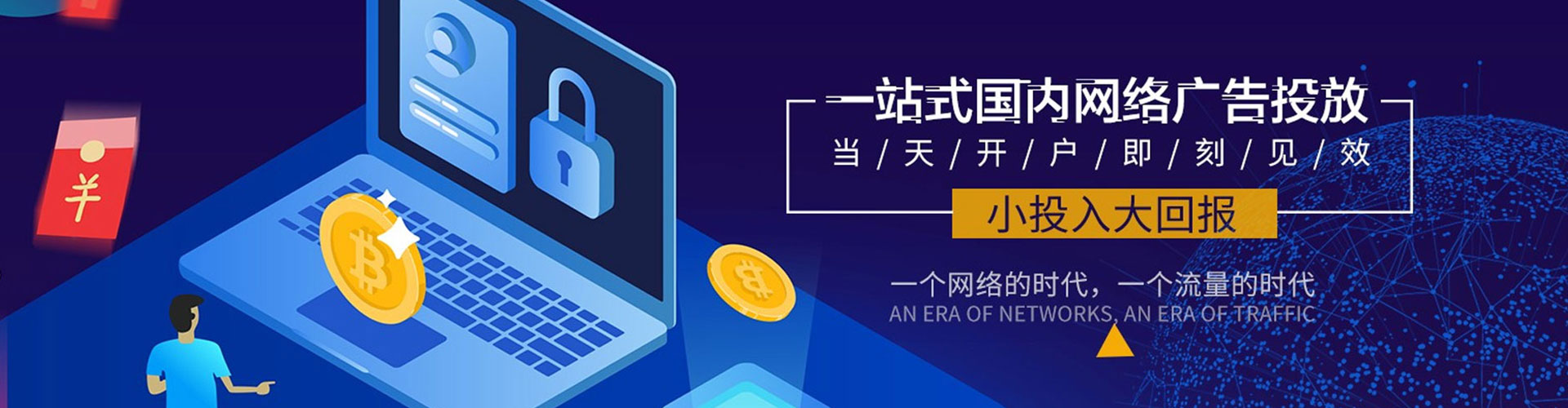 安远百度运营推广